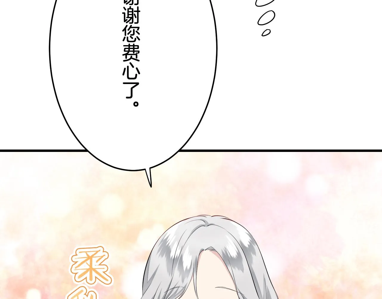 第60话 在希斯竞技场飞扬的旗帜 第49页