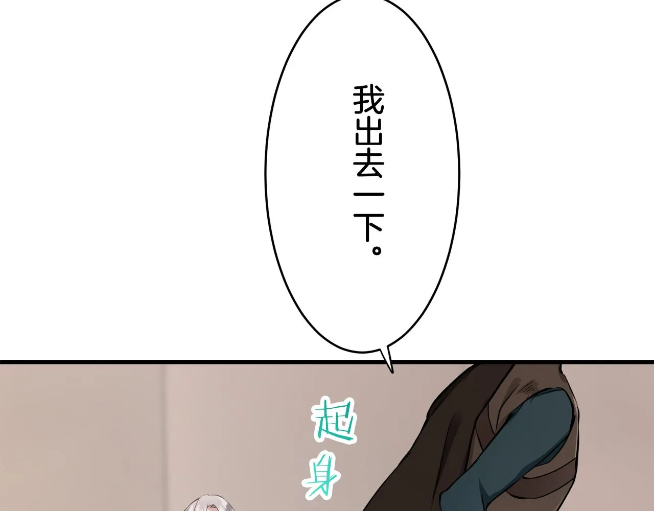 第60话 在希斯竞技场飞扬的旗帜 第53页