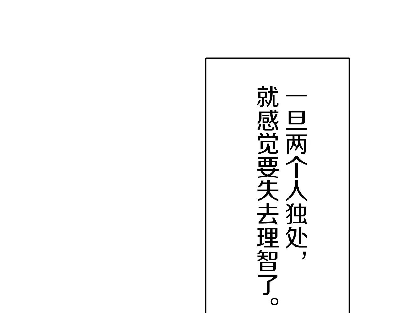 第60话 在希斯竞技场飞扬的旗帜 第57页