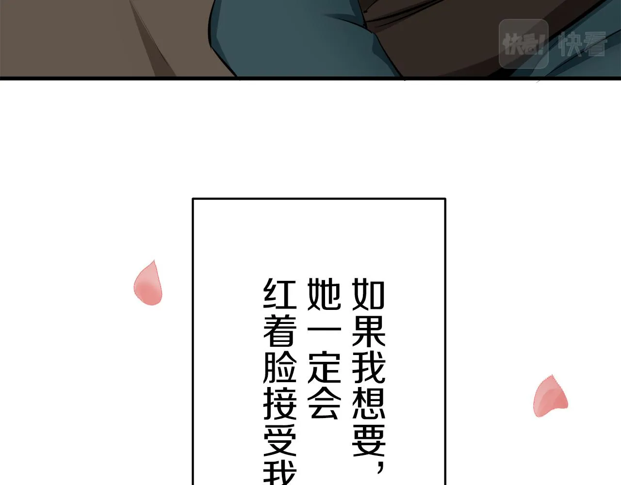 第60话 在希斯竞技场飞扬的旗帜 第59页
