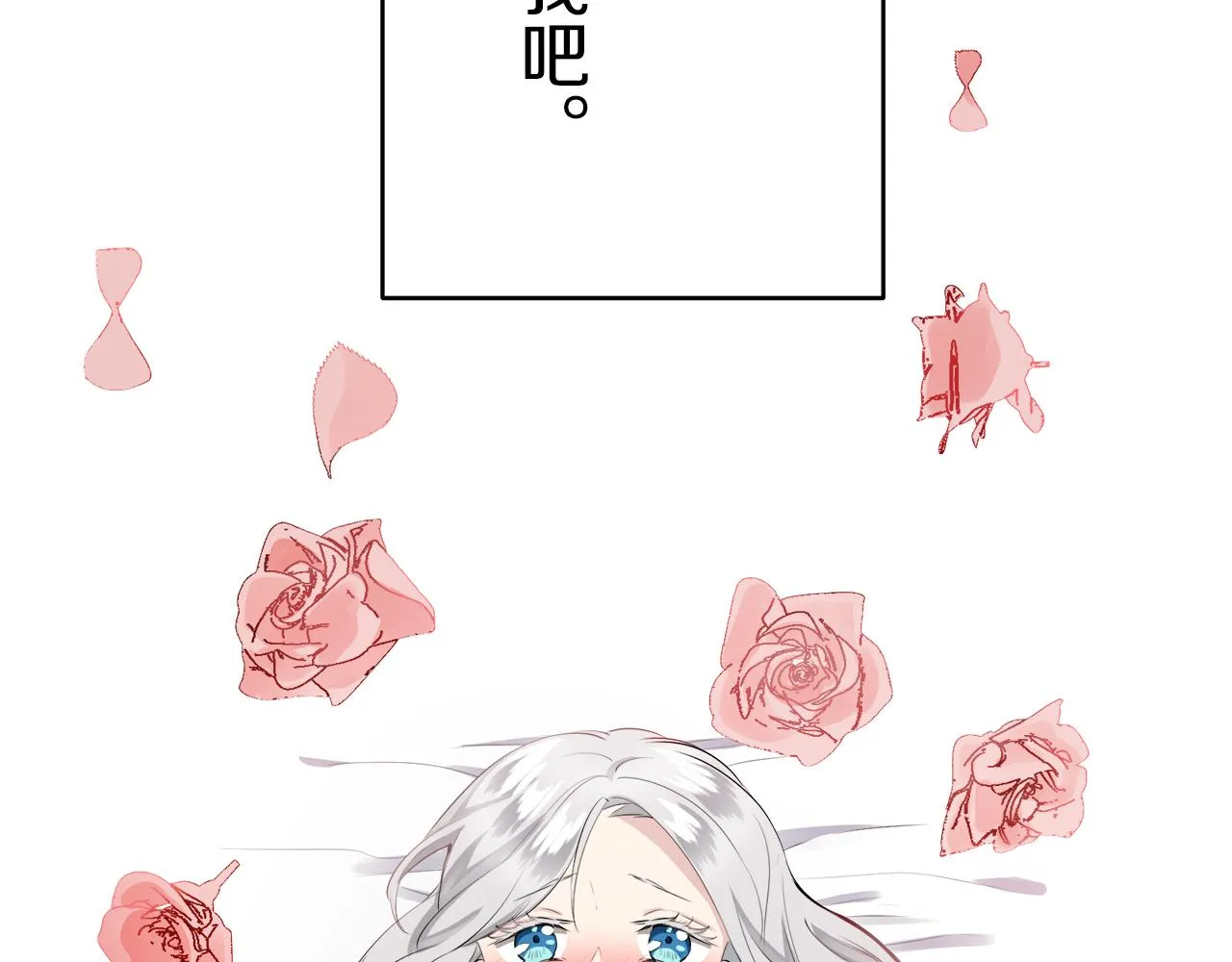 第60话 在希斯竞技场飞扬的旗帜 第60页