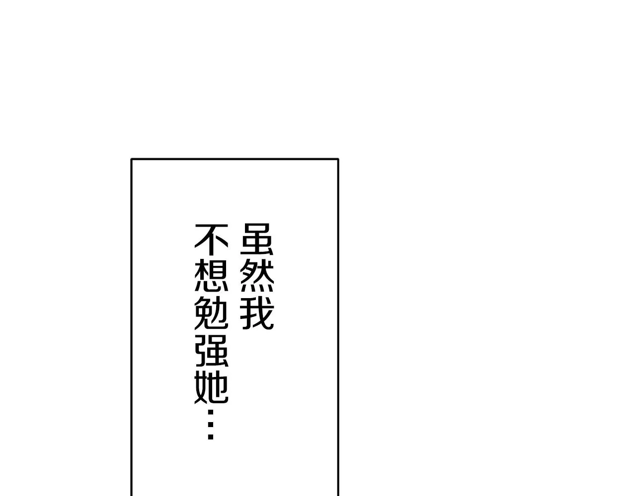 第60话 在希斯竞技场飞扬的旗帜 第62页