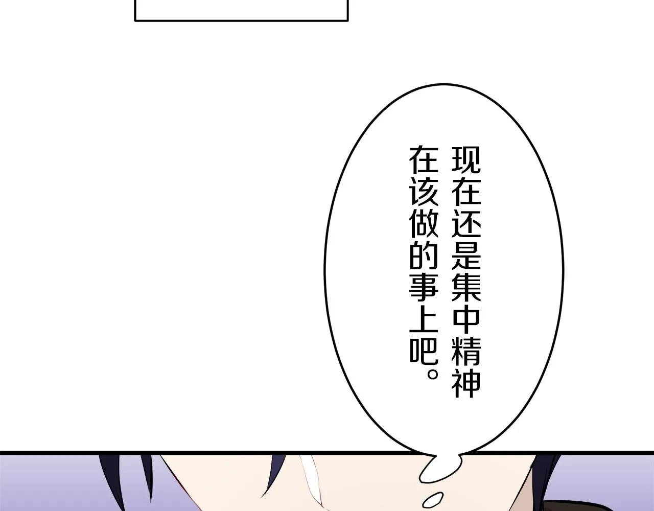 第60话 在希斯竞技场飞扬的旗帜 第63页