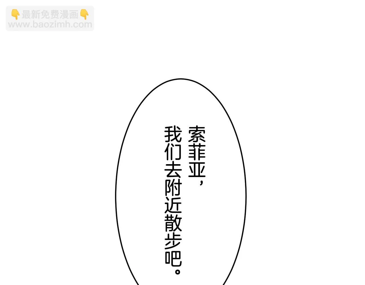第60话 在希斯竞技场飞扬的旗帜 第73页