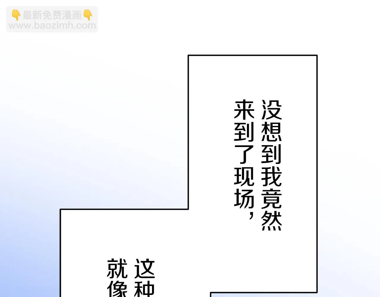第60话 在希斯竞技场飞扬的旗帜 第80页