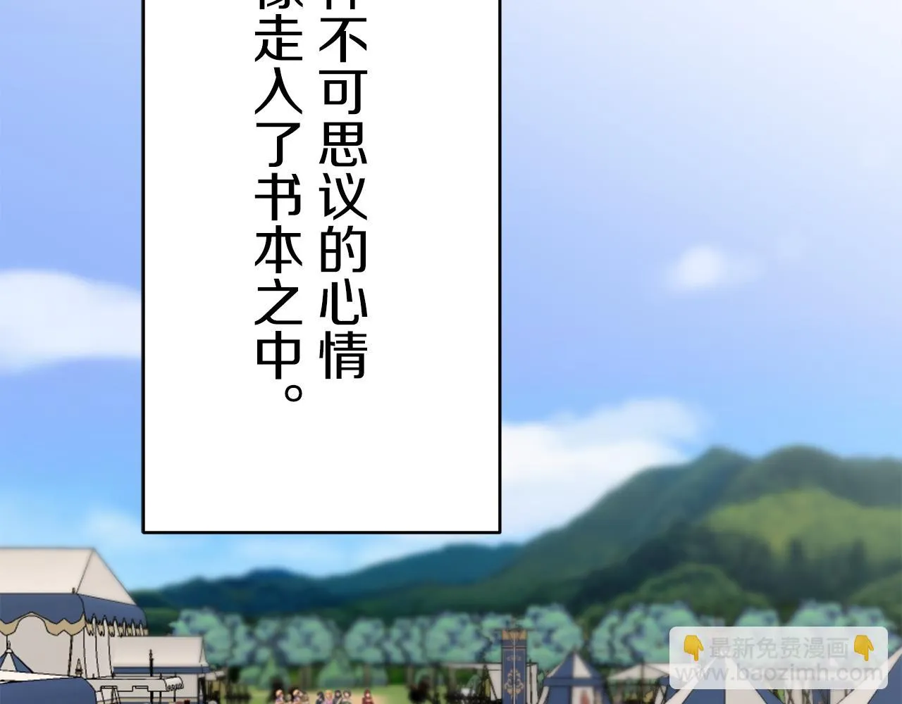 第60话 在希斯竞技场飞扬的旗帜 第81页