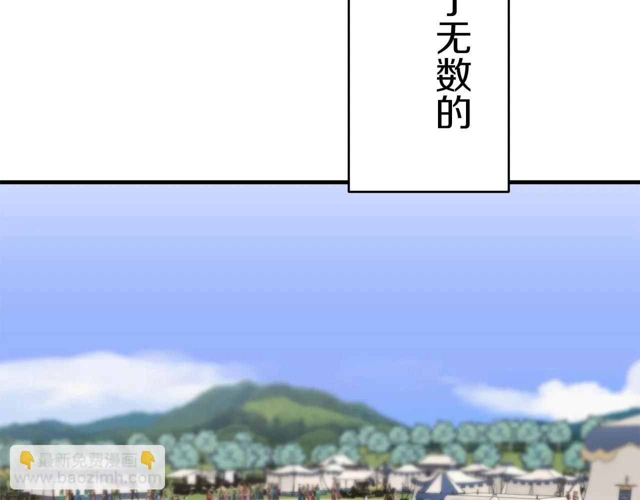 第60话 在希斯竞技场飞扬的旗帜 第84页