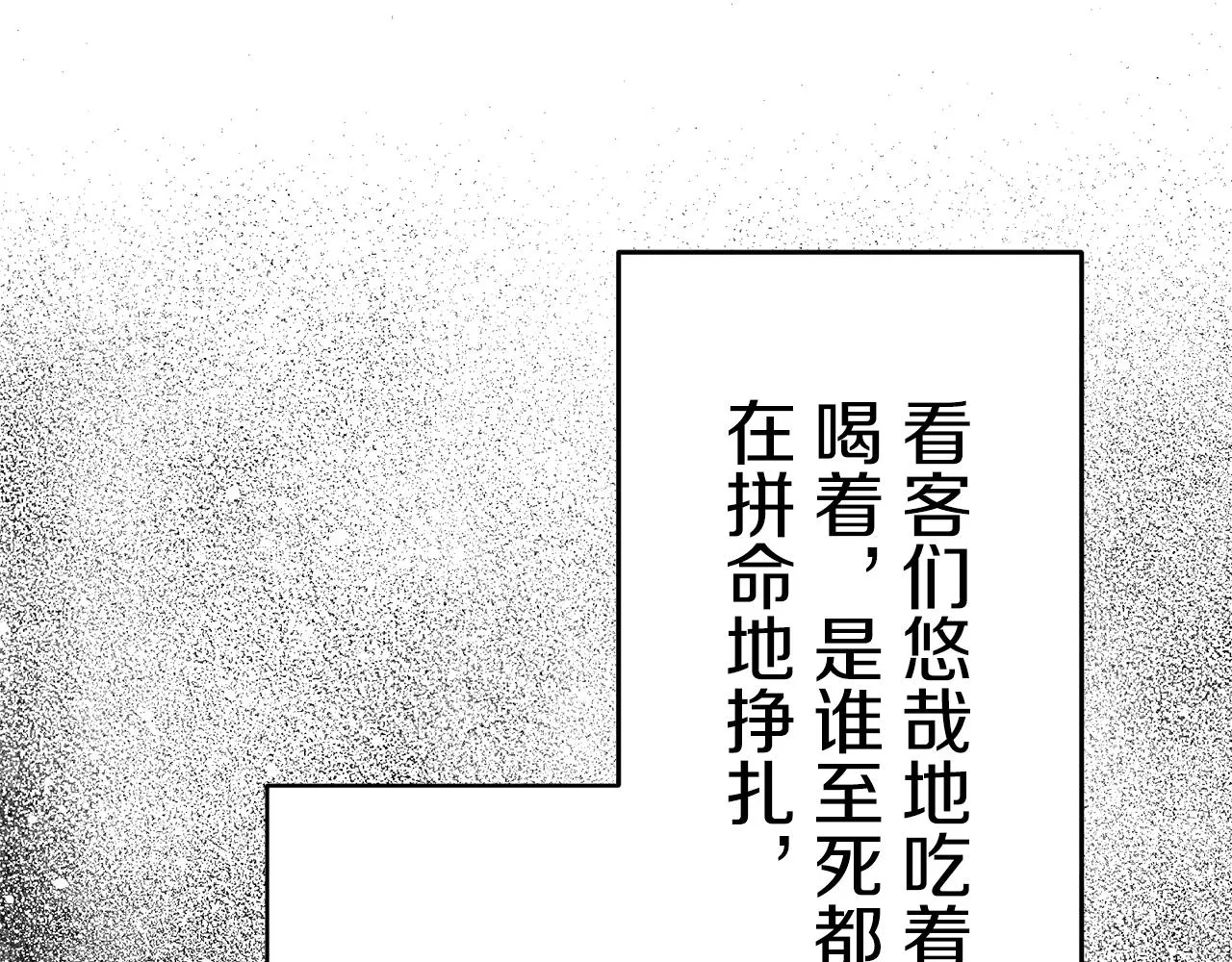 第60话 在希斯竞技场飞扬的旗帜 第89页