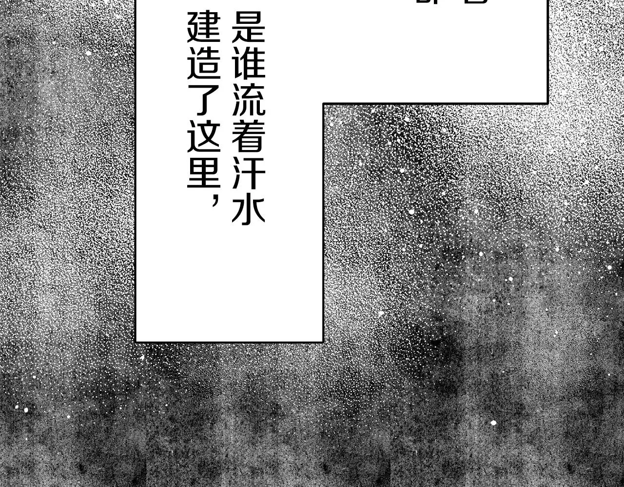 第60话 在希斯竞技场飞扬的旗帜 第90页