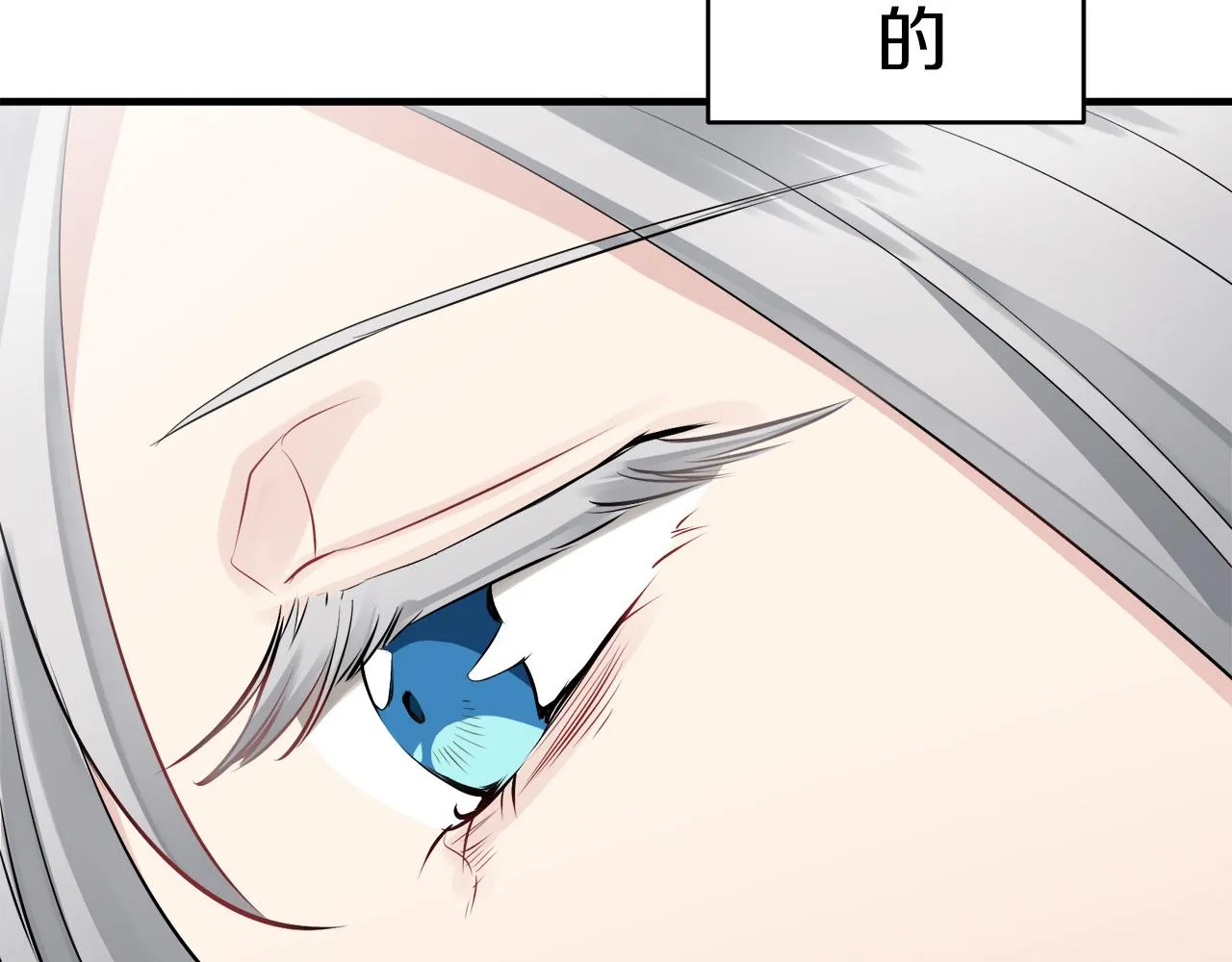 第60话 在希斯竞技场飞扬的旗帜 第93页