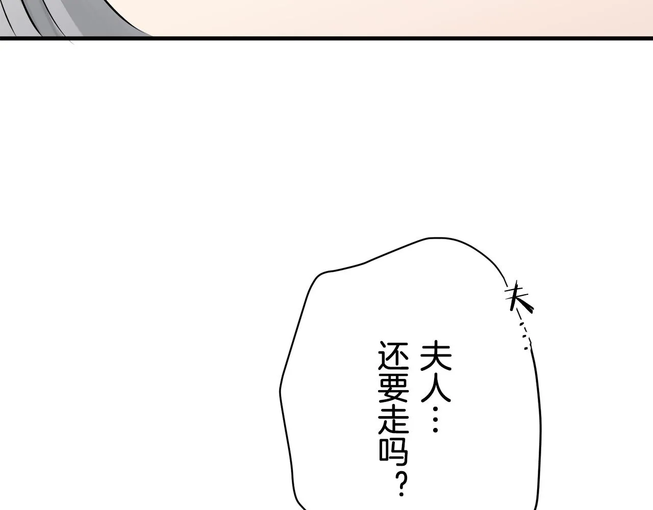 第60话 在希斯竞技场飞扬的旗帜 第94页