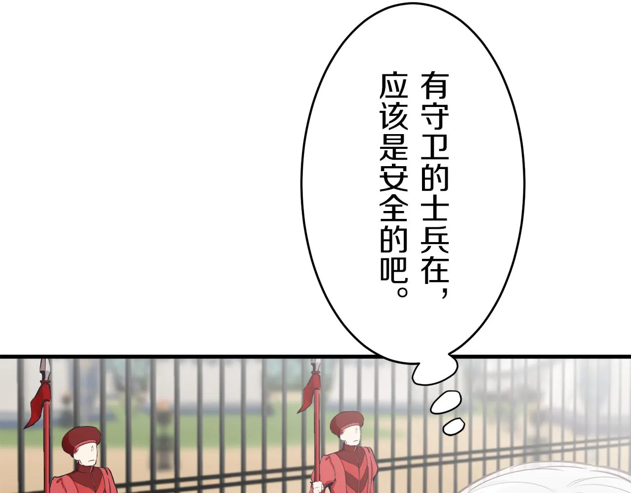 第60话 在希斯竞技场飞扬的旗帜 第99页