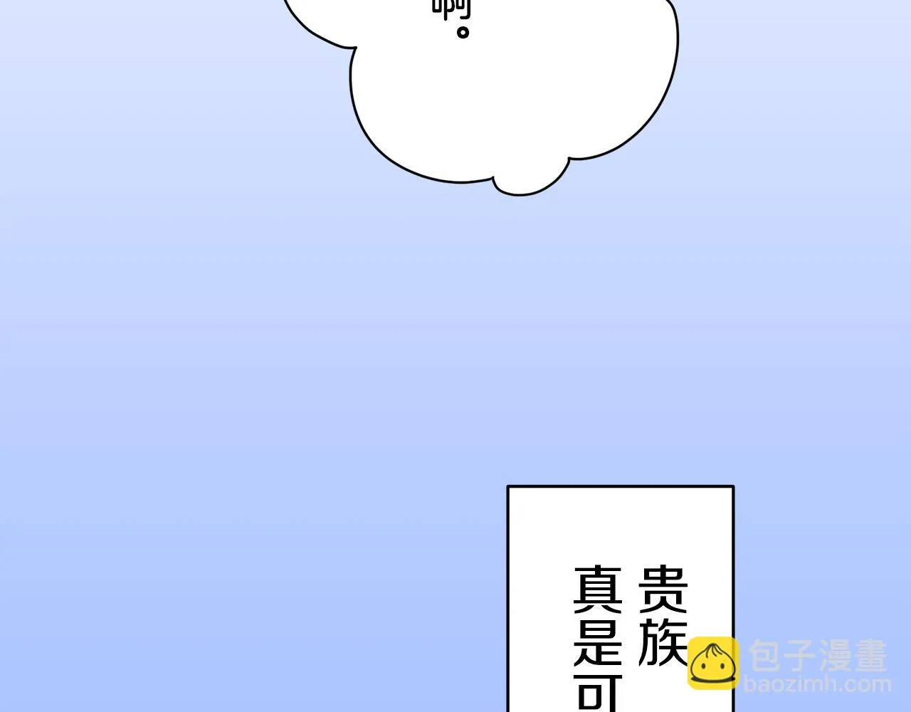 第60话 在希斯竞技场飞扬的旗帜 第108页