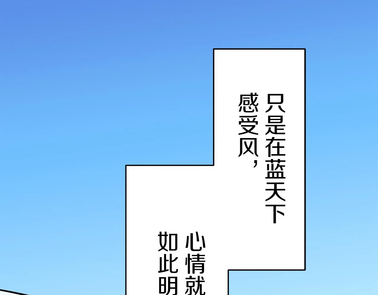 第60话 在希斯竞技场飞扬的旗帜 第111页