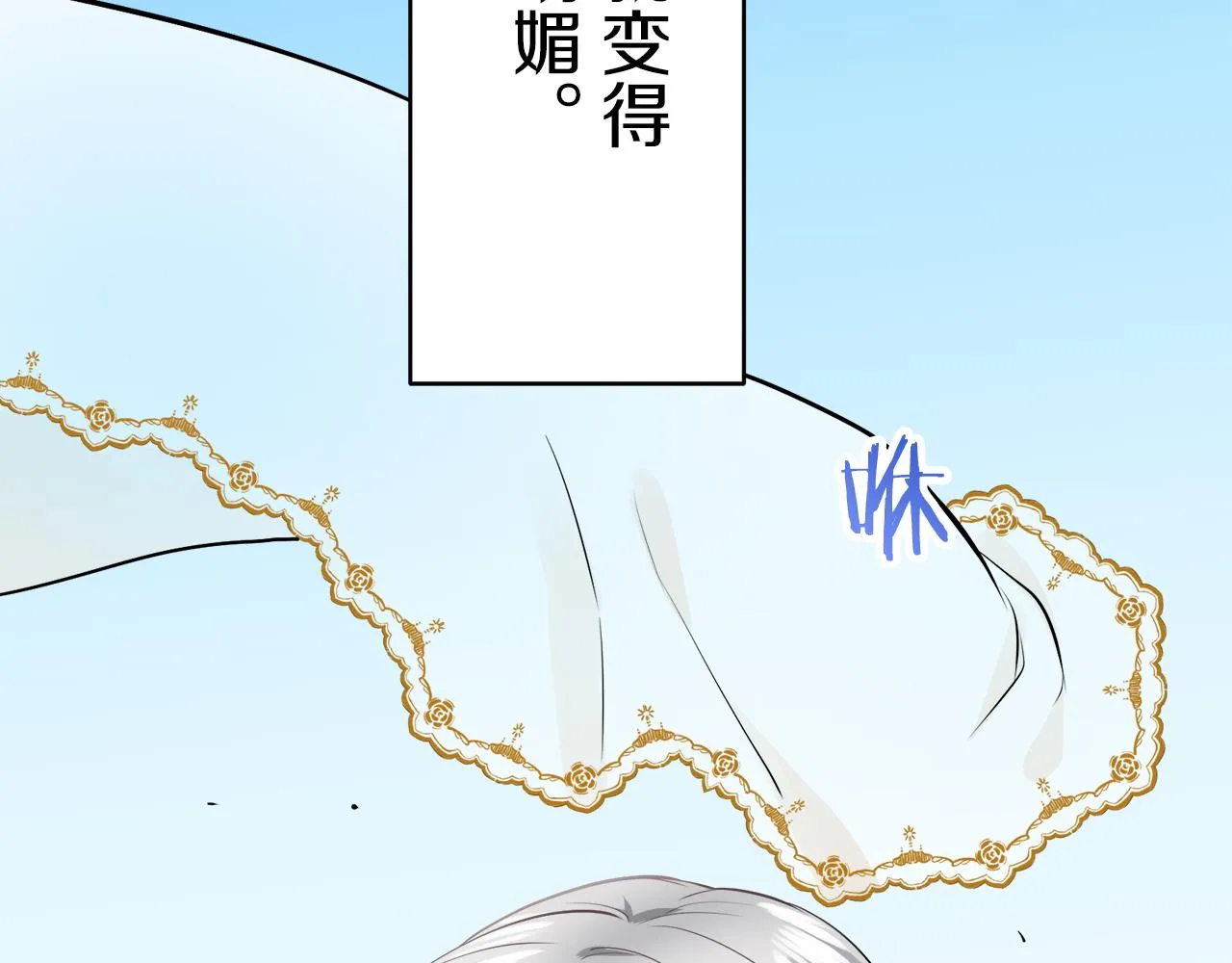 第60话 在希斯竞技场飞扬的旗帜 第112页