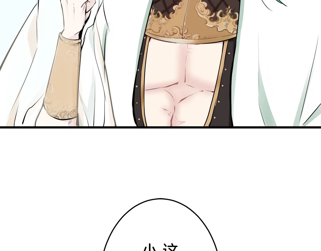 第60话 在希斯竞技场飞扬的旗帜 第131页