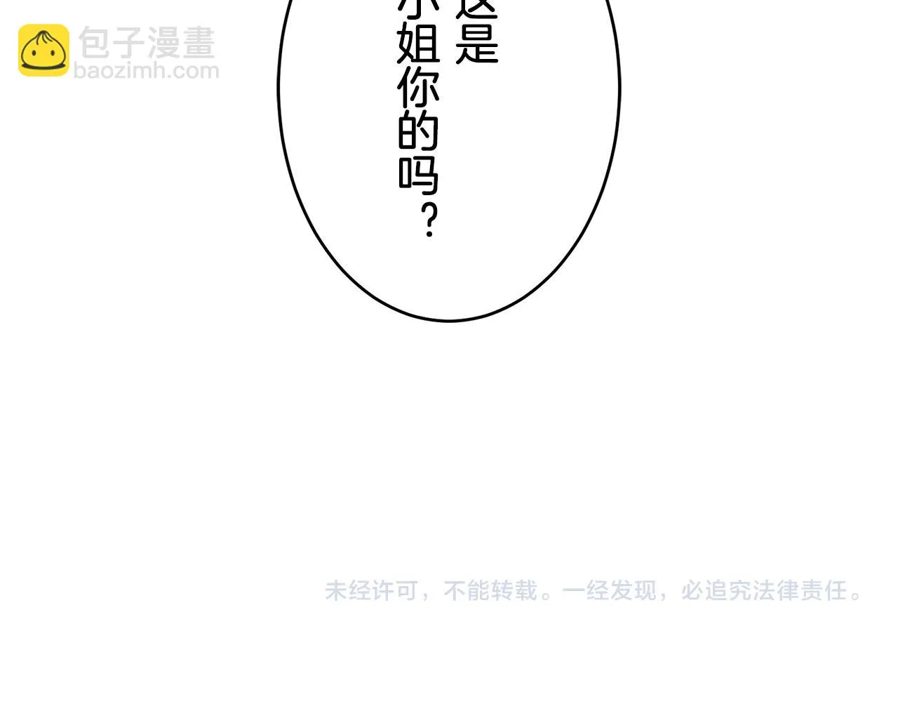 第60话 在希斯竞技场飞扬的旗帜 第132页