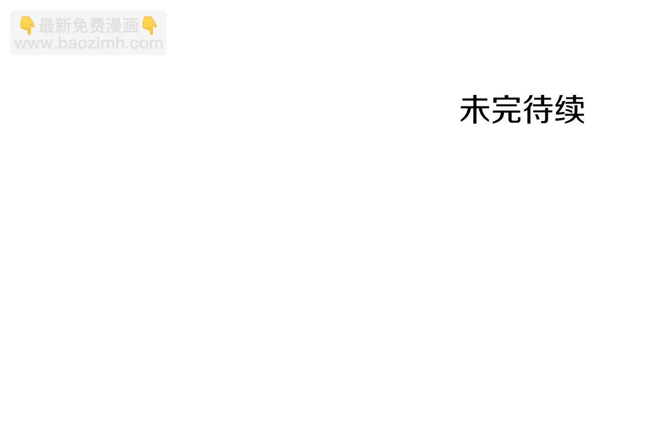 第60话 在希斯竞技场飞扬的旗帜 第133页