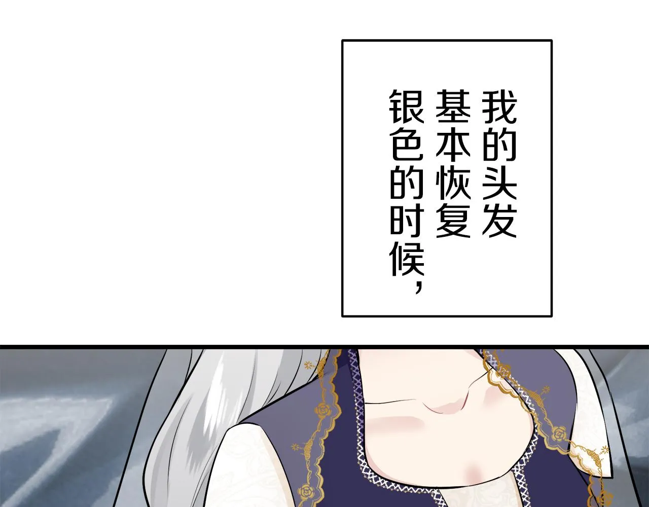 第58话 紧握的是你的手！（1） 第16页