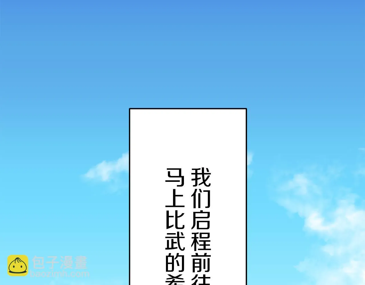 第58话 紧握的是你的手！（1） 第18页