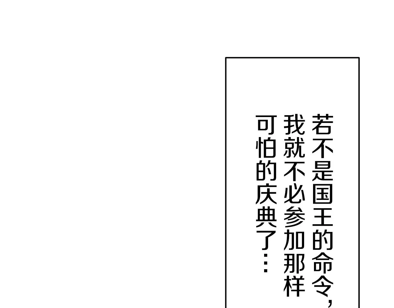 第58话 紧握的是你的手！（1） 第28页