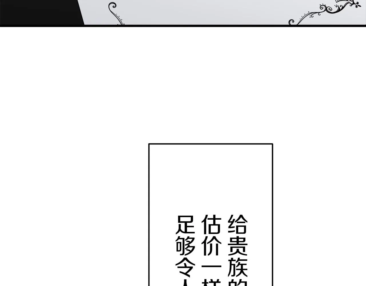 第58话 紧握的是你的手！（1） 第30页
