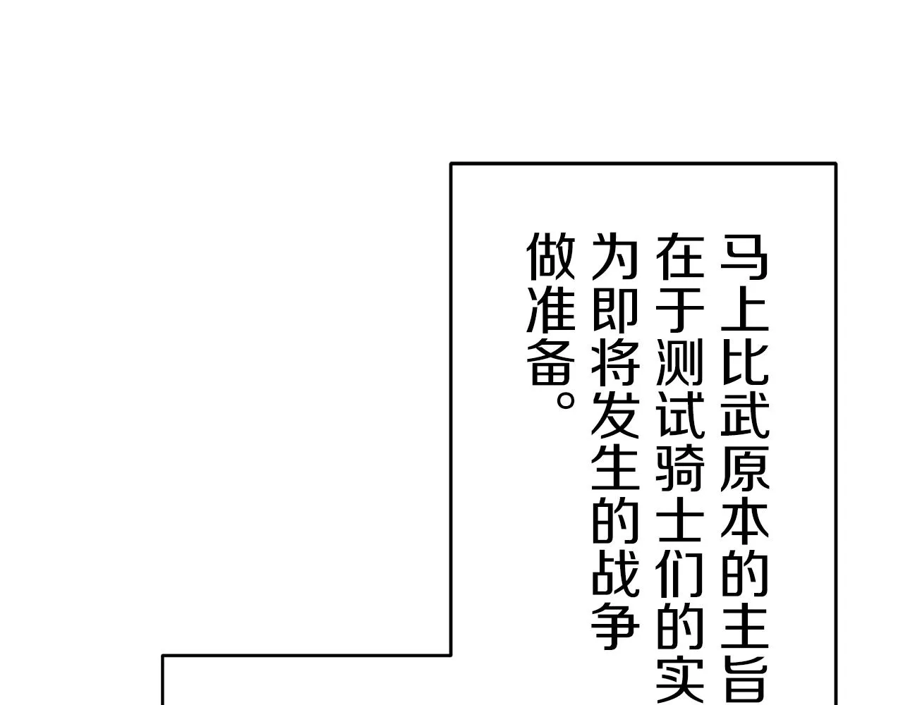 第58话 紧握的是你的手！（1） 第34页