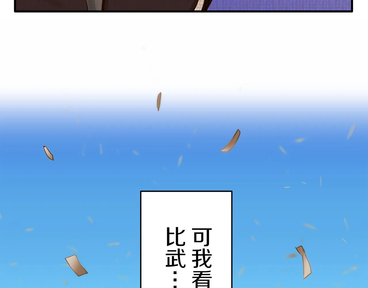 第58话 紧握的是你的手！（1） 第37页