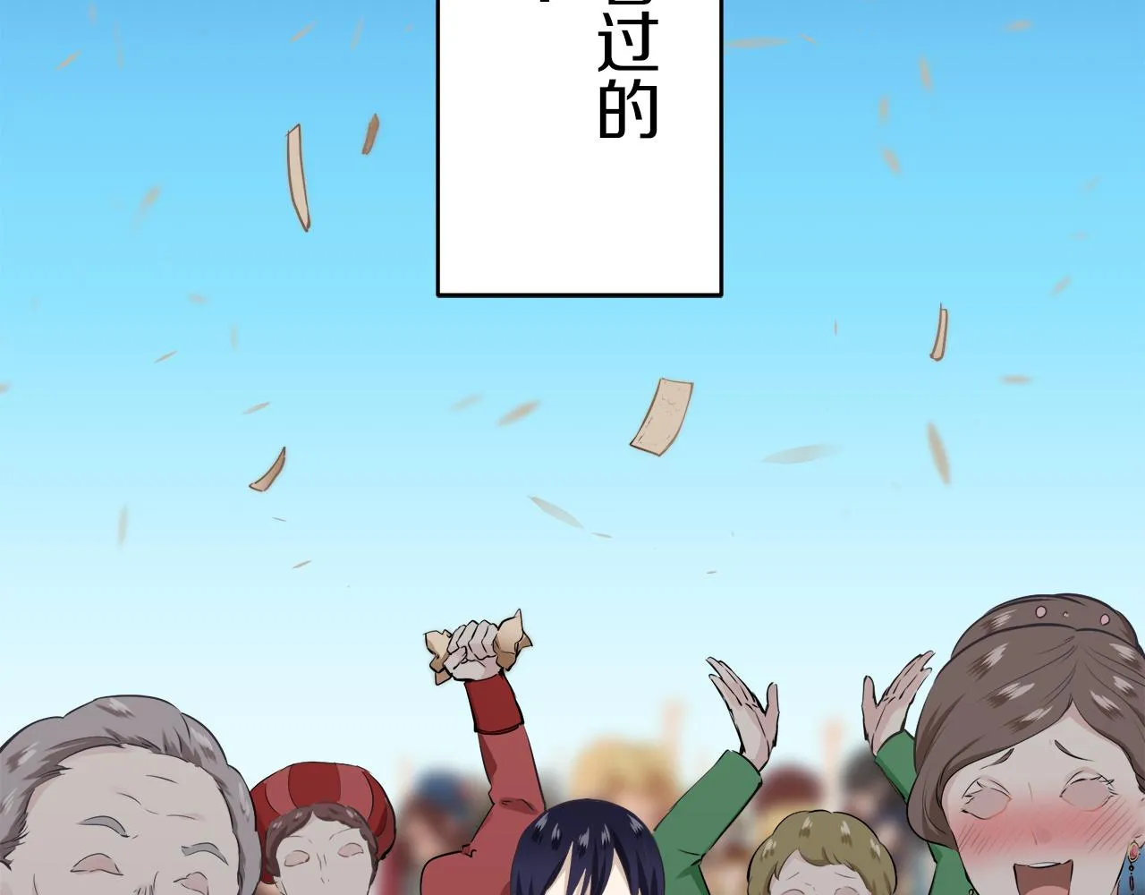 第58话 紧握的是你的手！（1） 第38页