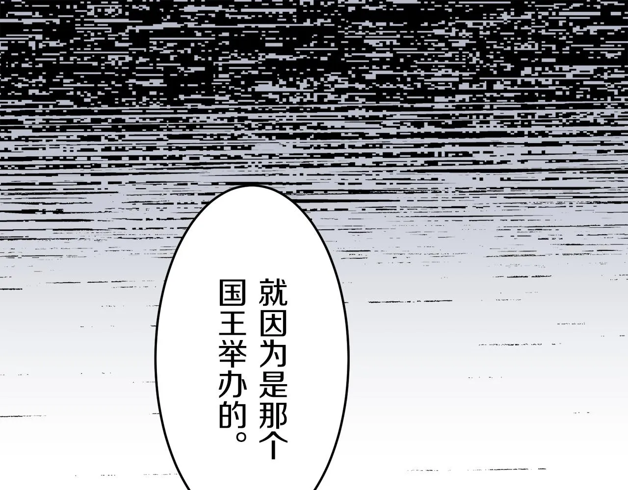 第58话 紧握的是你的手！（1） 第48页