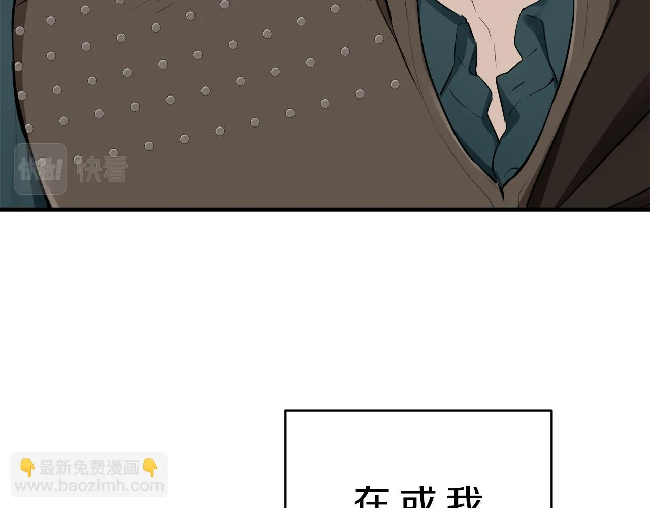 第58话 紧握的是你的手！（1） 第50页