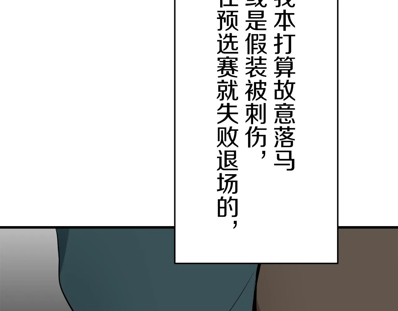 第58话 紧握的是你的手！（1） 第51页