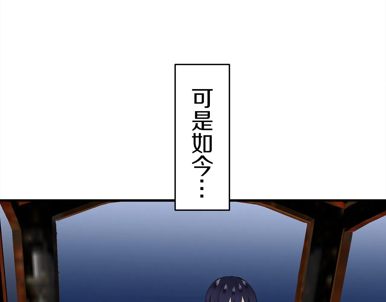 第58话 紧握的是你的手！（1） 第53页