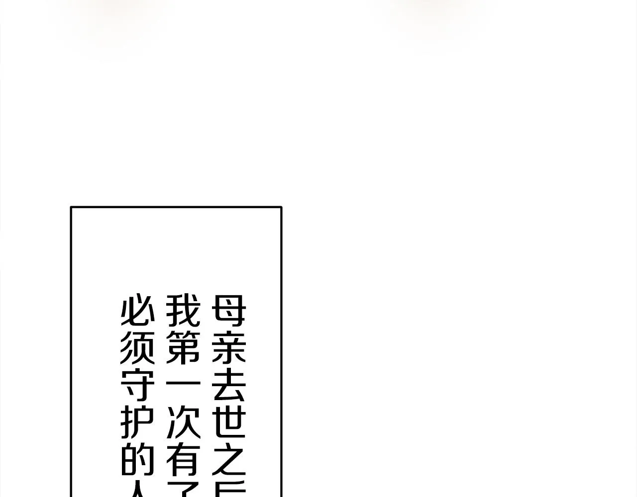 第58话 紧握的是你的手！（1） 第57页
