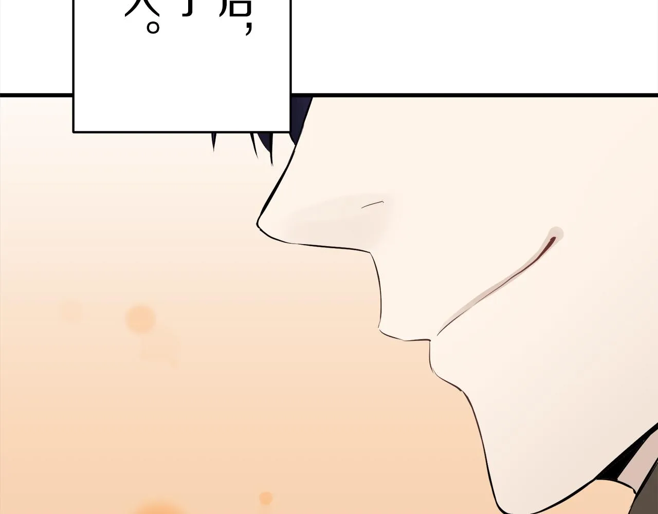 第58话 紧握的是你的手！（1） 第58页