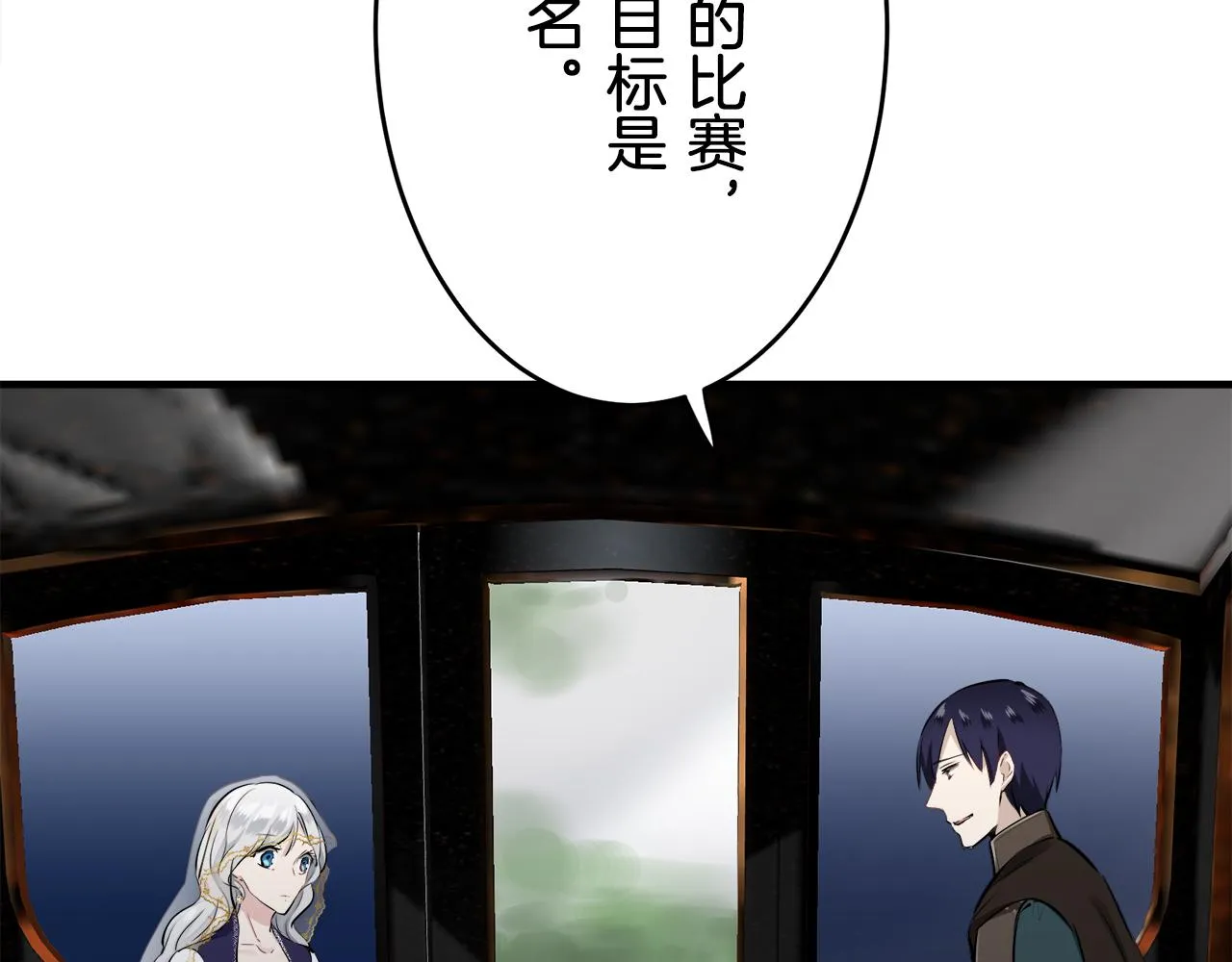 第58话 紧握的是你的手！（1） 第60页