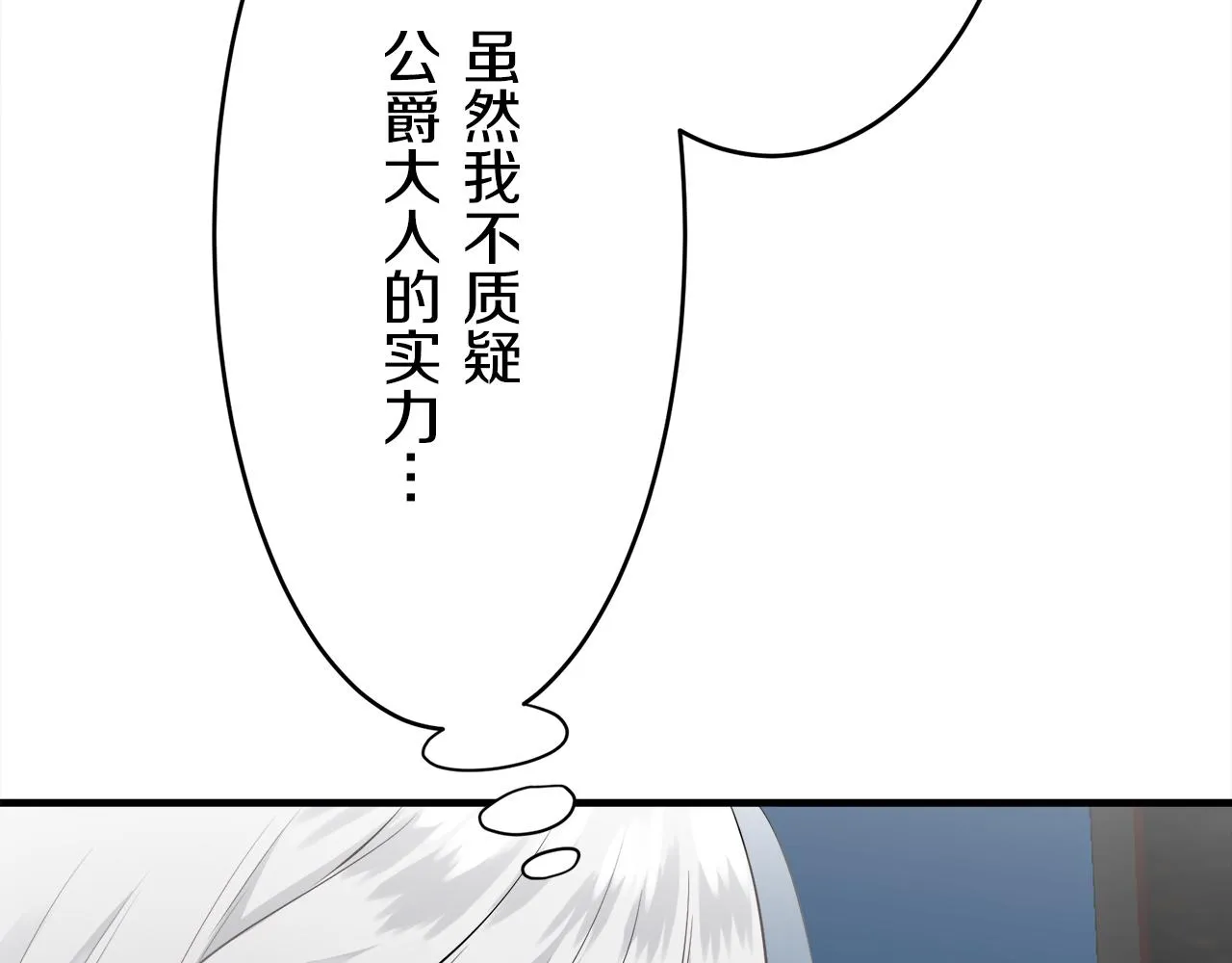 第58话 紧握的是你的手！（1） 第70页