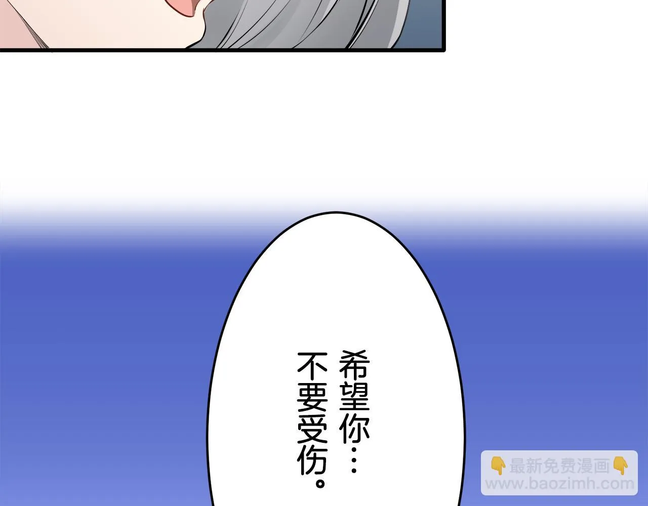第58话 紧握的是你的手！（1） 第73页