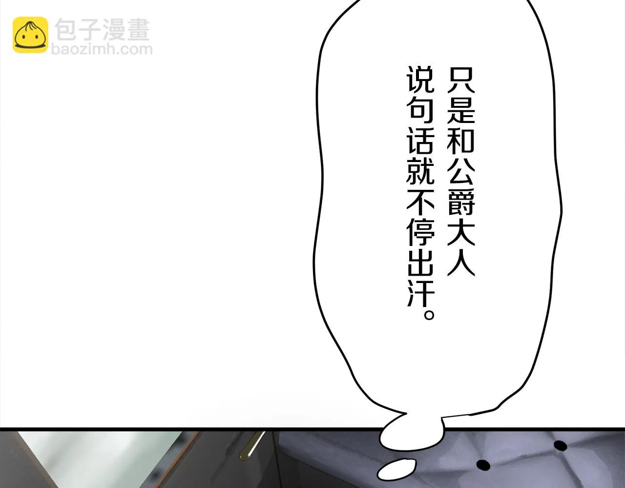 第58话 紧握的是你的手！（1） 第80页