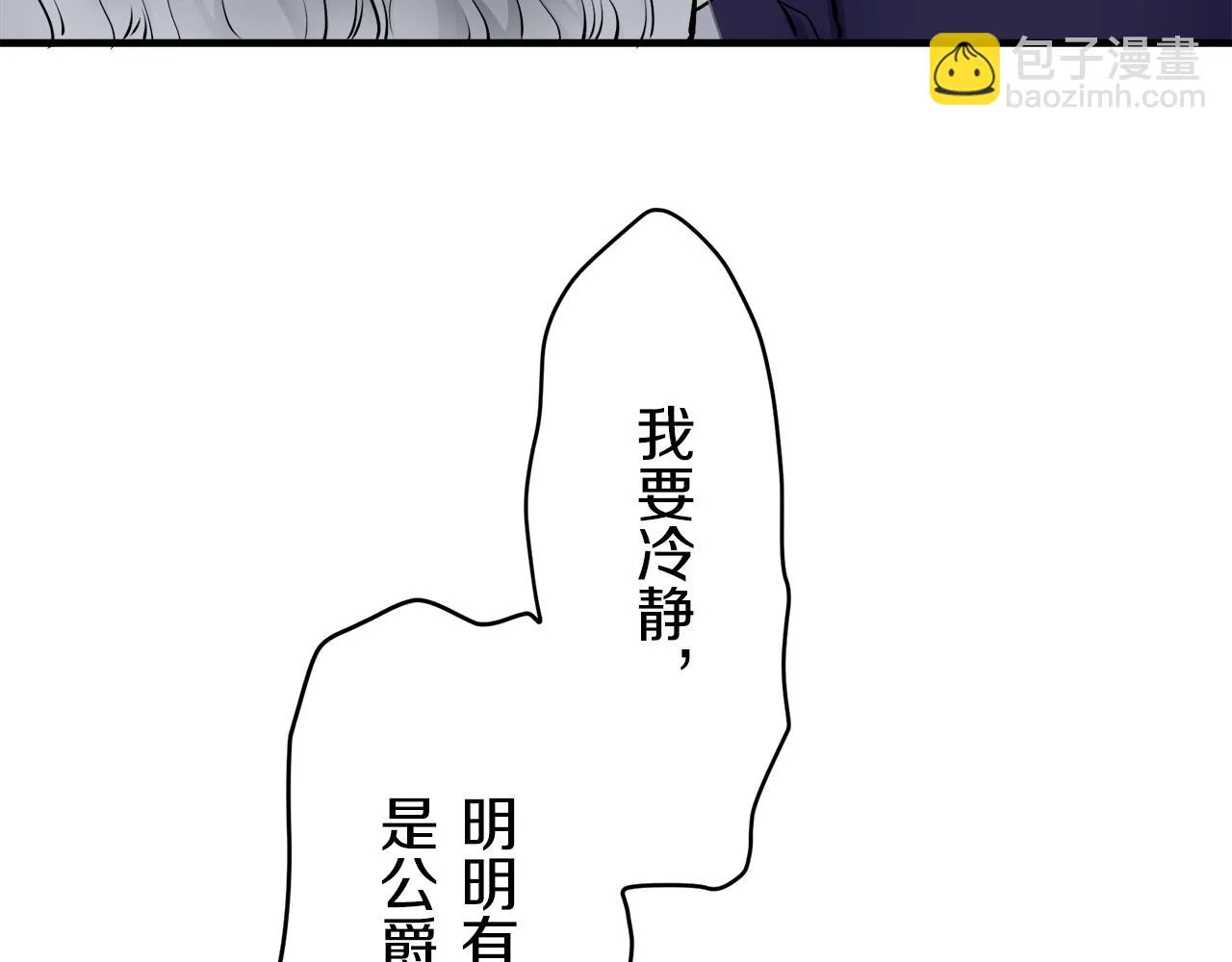 第58话 紧握的是你的手！（1） 第82页