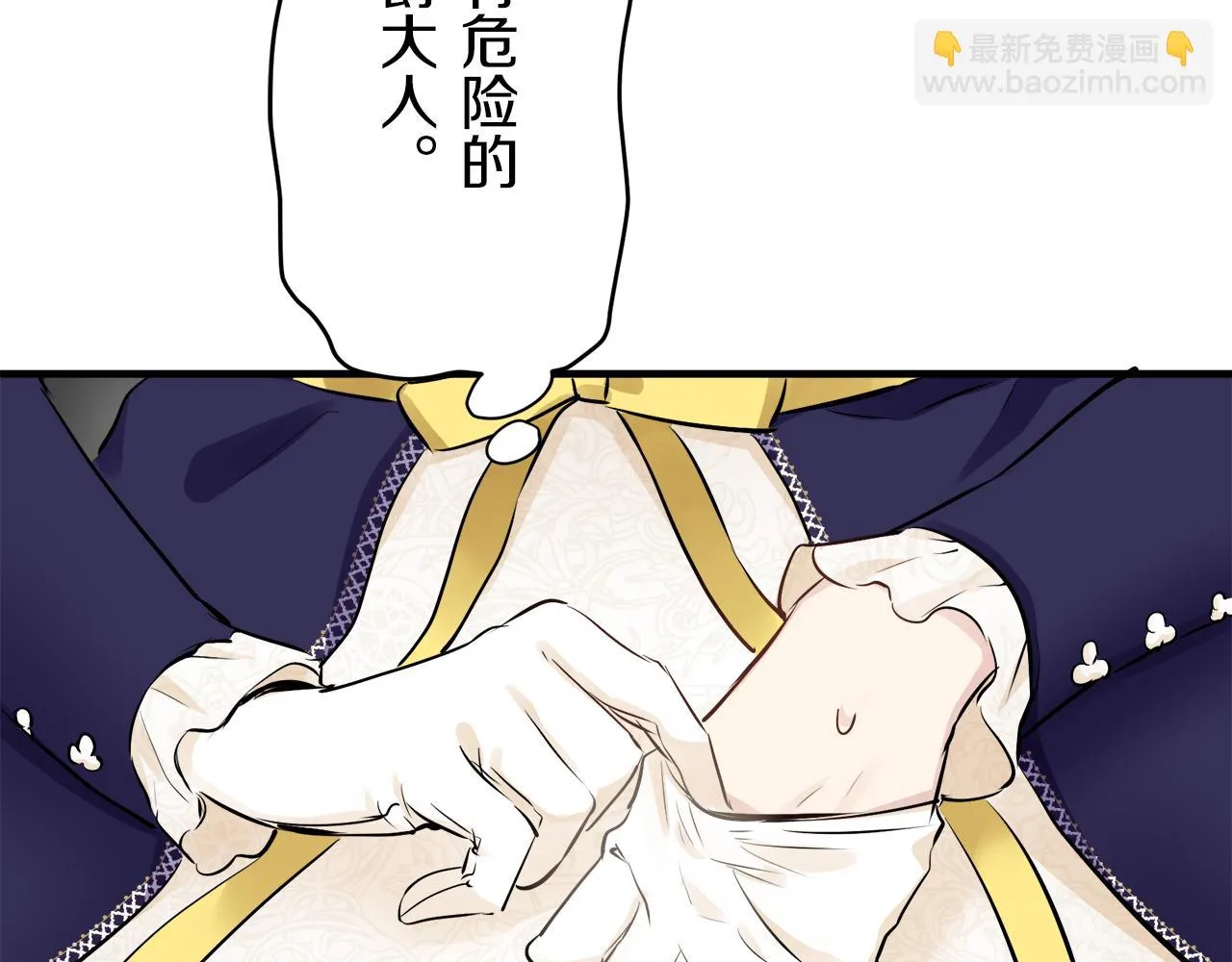 第58话 紧握的是你的手！（1） 第83页