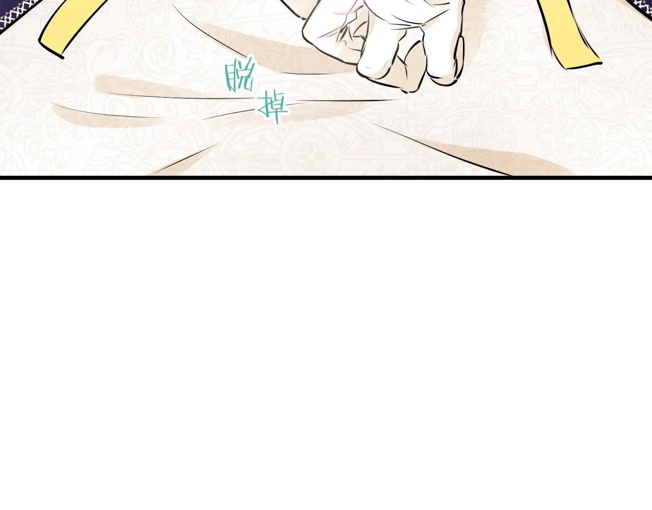 第58话 紧握的是你的手！（1） 第84页