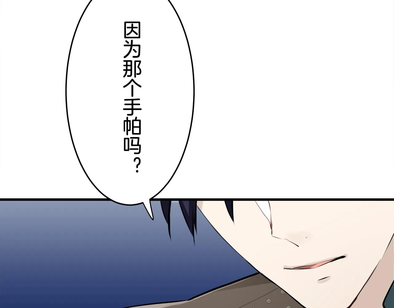 第58话 紧握的是你的手！（1） 第96页