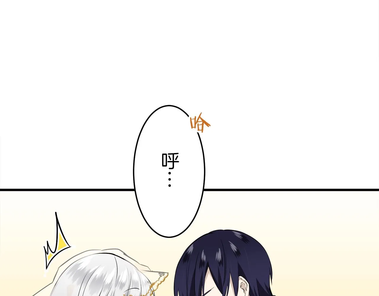 第58话 紧握的是你的手！（1） 第100页