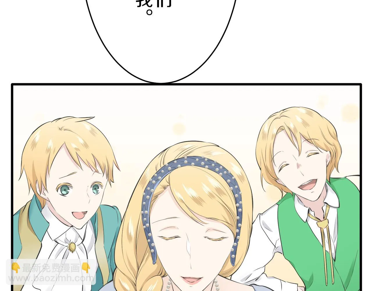 第58话 紧握的是你的手！（1） 第106页