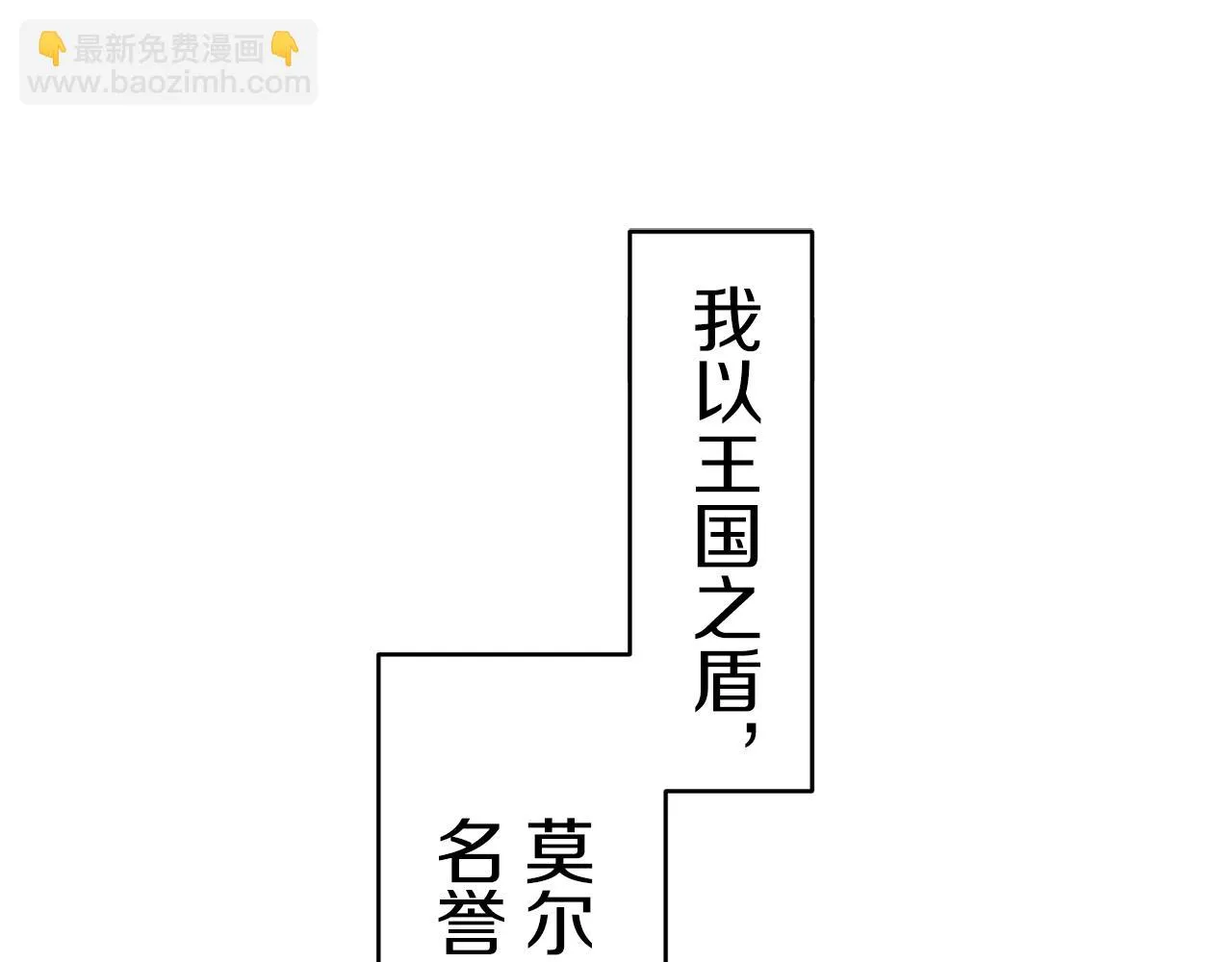 第58话 紧握的是你的手！（1） 第108页