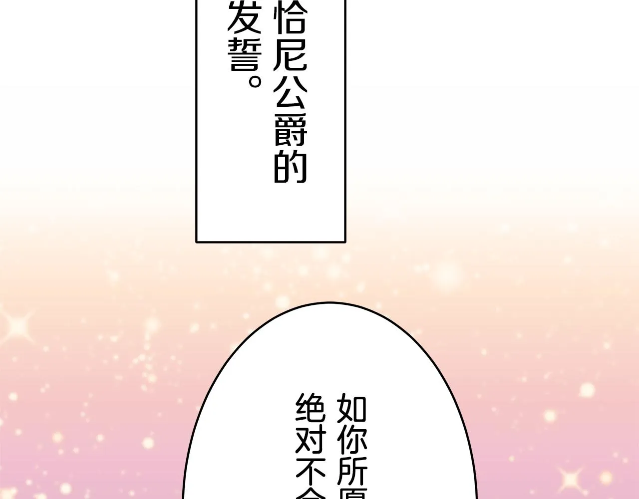 第58话 紧握的是你的手！（1） 第109页