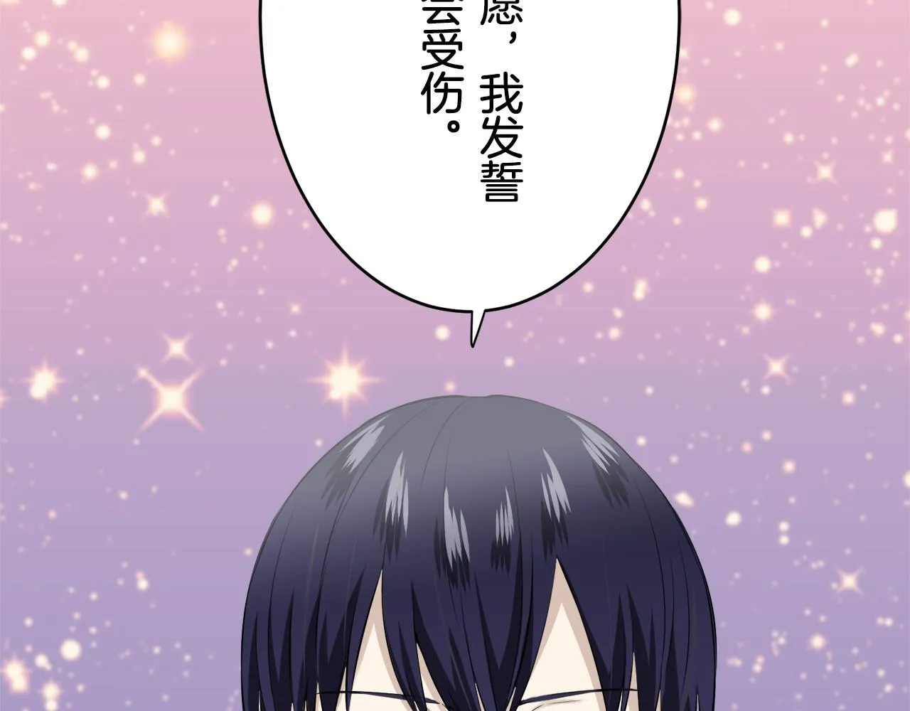 第58话 紧握的是你的手！（1） 第110页