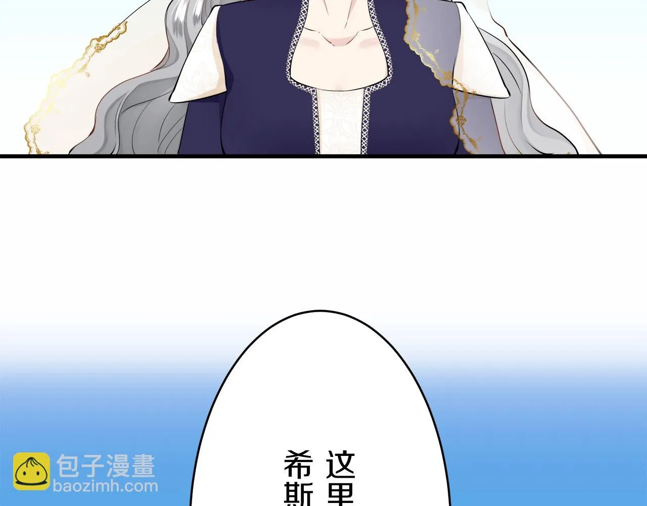 第58话 紧握的是你的手！（1） 第130页