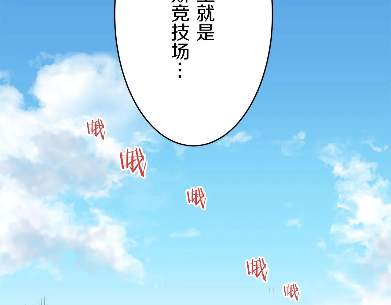 第58话 紧握的是你的手！（1） 第131页
